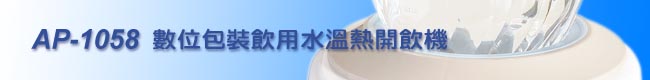 AP-1058 Ʀ]˶Τż}